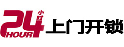 淄博市24小时上门开锁公司